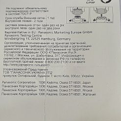 Alternative view of تیغ و توری پاناسونیک مدل panasonic wes 9013 y